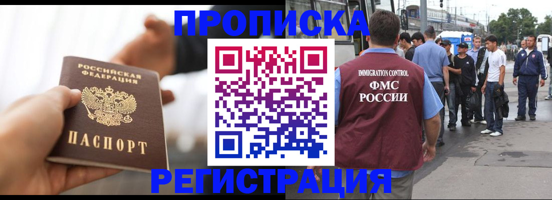временная регистрация для всех в Навашино