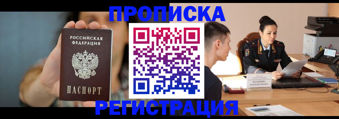 где прописаться в Навашино