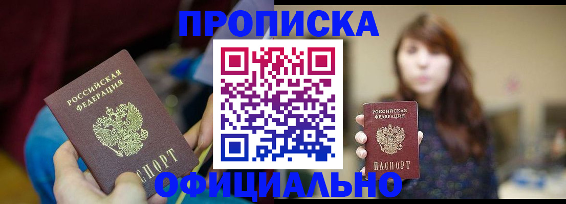 прописка паспорт в Навашино